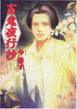 拾光少年青春动画海报
